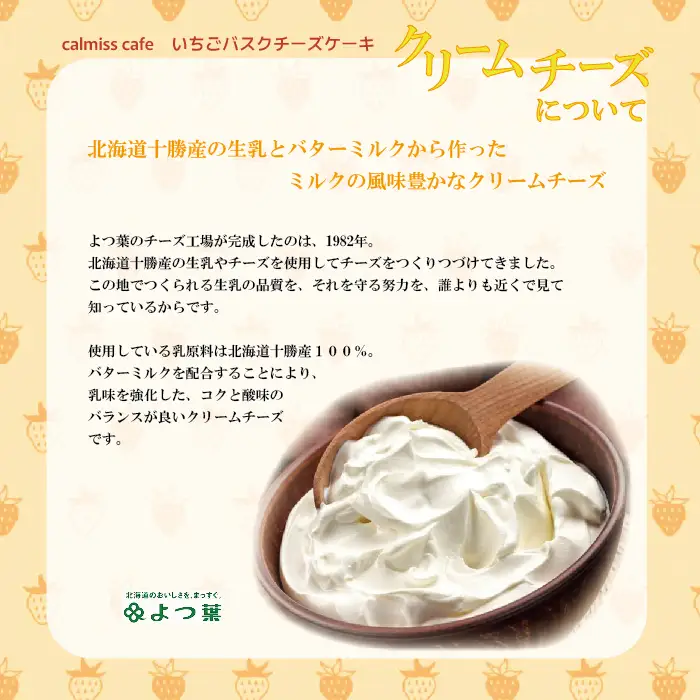 いちごバスクチーズケーキ （14.5cm）【Calmiss Caf?】スイーツ デザート おやつ お菓子 洋菓子 お取り寄せ 冷凍 北海道 比布町 ぴっぷ 1016-002