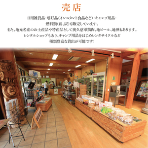 大子広域公園オートキャンプ場『グリンヴィラ』 グループキャビン 施設利用券【標準8名最大12名】家具 インテリア 小物 無印良品 アイテム 茨城県 大子町 袋田 奥久慈 バーベキュー アウトドア(BQ001)