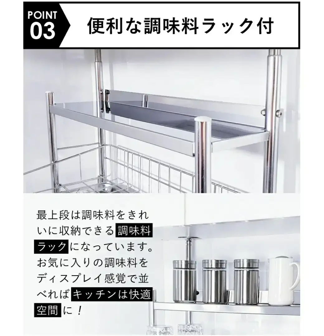 新潟燕三条製 突っ張り水切りラック【値引き可】 燕三条水切り直販店] 突っ張り式 ステンレス 調味料ラック