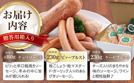 ソーセージ 3種セット ウインナー フランクフルト ハム ブロック 手作り 食べ比べ 詰め合わせ ギフト 贈答 冷蔵配送 北海道 [AJAI005]