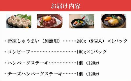小田牛の「おうちdeプレミアム」お試し セット【配送不可地域：離島】【1186114】