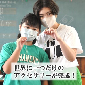 "青のまち松浦"海の宝石シーグラスアクセサリー作り【B1-172】