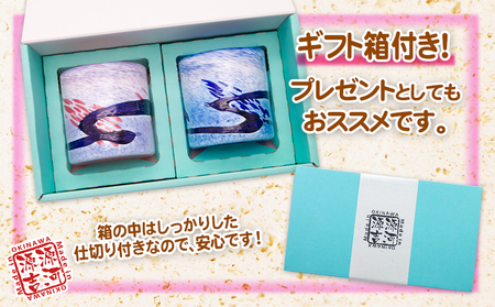 【琉球ガラス】源河源吉　初夏ロック（2個セット）