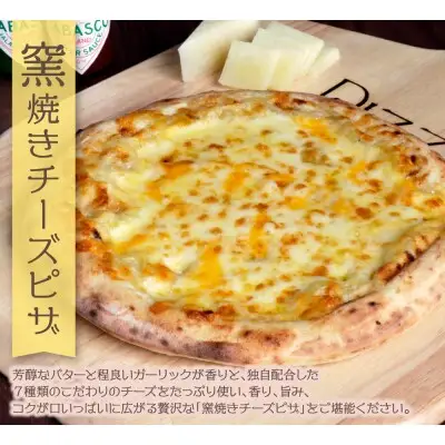 Z24-13 寄附額改定↓↓ げんき畑 ピザ 2枚セット＜赤のマルゲリータ＆窯焼きチーズピザ＞ ピザ