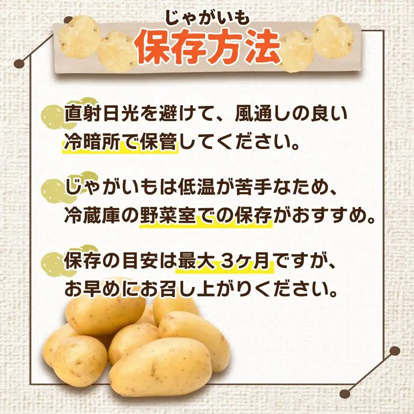 ＜先行予約＞北海道産 じゃがいも(北あかり) 約5kg【55250842】
