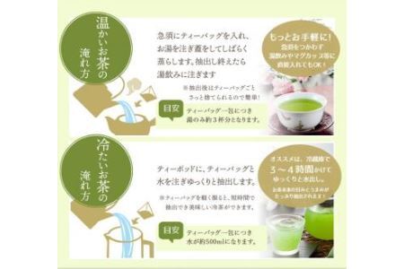 八女星野茶 玉露 ティーバッグ 1袋 (5g×50個) お茶 緑茶 茶葉 日本茶