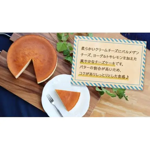 チーズケーキ 3種 バラエティー セット