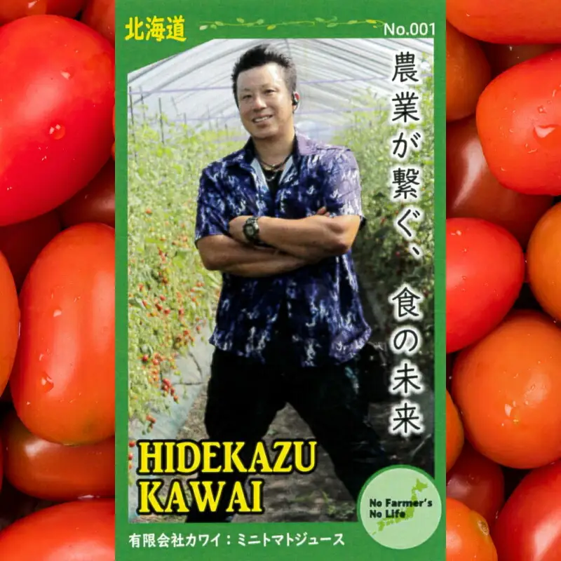 【余市産】ミニトマトジュース 「はじめちゃんのあいこジュース」 アイコ 3本 果汁飲料 野菜飲料 野菜ジュース トマト 野菜 食塩無添加 100％ ストレートジュース 無塩 健康 美容 ダイエット 国産 お取り寄せ 北海道 余市町_Y034-0109