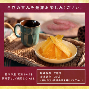 【2025年2月より順次発送】行方市産紅はるか使用　干し芋 1.0kg(ES-1)