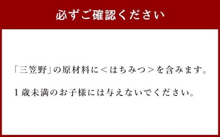 [竹田 但馬屋老舗] 三笠野・荒城の月 24個入 各12個 個包装 詰合せ 和菓子 