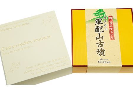 【和三盆使用】軍配山古墳カステラとオリジナル焼菓子セット