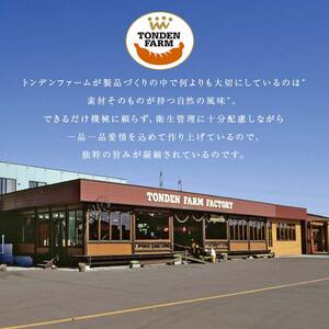 北海道トンデンファーム 骨付ソーセージ 180g×5 EB8-0284