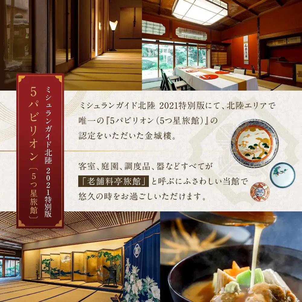 金城楼 特製「葛菓子詰合せ」