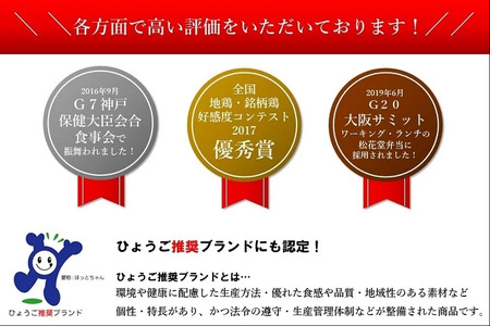 播州百日どり バラエティセット（200g×8P）【冷凍】