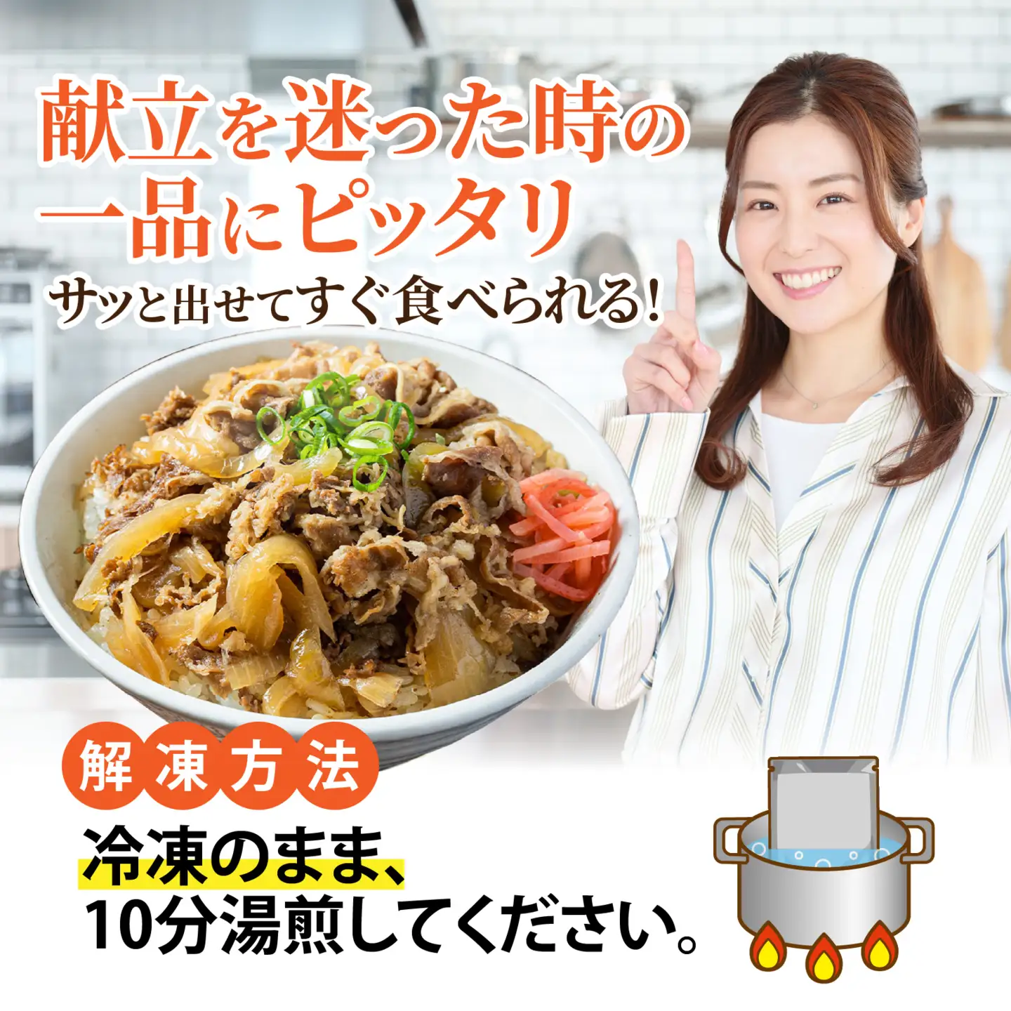 淡路島たまねぎ牛丼6食 / 牛丼