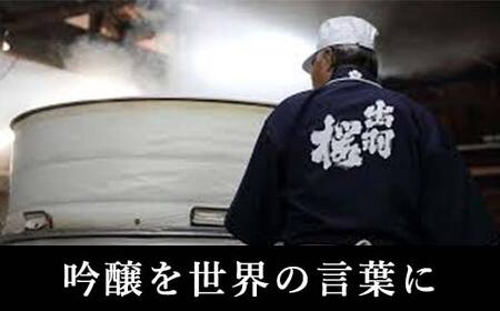 やまがたの純米大吟醸と純米吟醸 「日本酒を飲んで山形を楽しみましょう」≪4≫ F2Y-4487