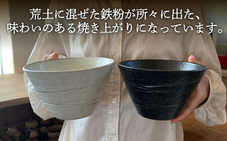 【美濃焼】和モダン カフェ ボウル 黒・白 ペアセット ＋ ボーン 箸置き【竜仙窯】食器 鉢 丼 どんぶり 副菜鉢 サラダボウル ペア 夫婦 カップル ホワイト ブラック 白 黒 モノトーン おしゃれ レンジ対応 送料無料 [MDD037]