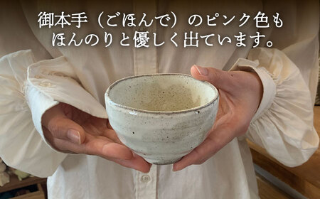 【美濃焼】荒土 粉引 小鉢 4点 セット【竜仙窯】食器 鉢 ボウル 副菜鉢 デザートボウル 汁椀 茶碗 湯呑 多用途 家族 おもてなし シンプル おしゃれ レンジ対応 送料無料 [MDD040]