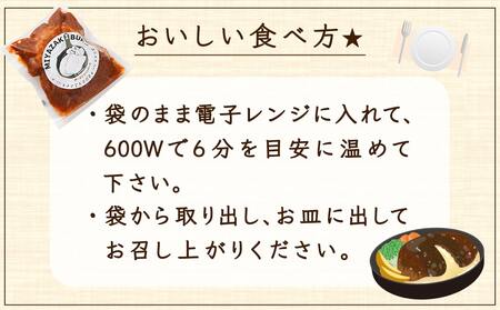 デミグラスソースがたっぷり～チーズインハンバーグ～10個セット_MJ-F706_(都城市) 牛肉 豚肉 合挽ハンバーグ ボリューム チーズ デミグラスソース