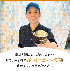 近江のキャラメル珈琲ジェラート（6個セット） かなめカフェ 滋賀県 東近江市 A41 ジェラート アイス スイーツ 詰め合わせ ギフト