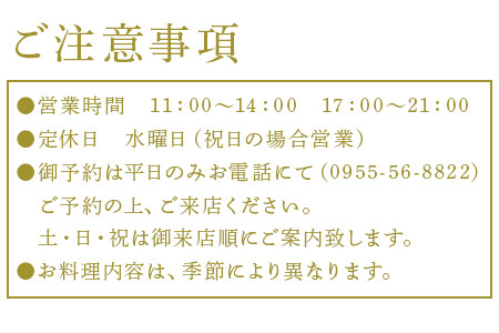 ステーキハウス蜂 御食事Ａコース(1名様) お食事券 チケット ランチ ディナー
