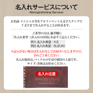 サムライクラフト ギャリソンベルト(Mサイズ)＜ナチュラル＞ レザー 革 本革 レザー製品 革製品 本格 ギフト 名入れ 日本製 手縫い ハンドメイド ファッション メンズ 小物 Samurai Craft【株式会社Stand Field】ta285-M-natural
