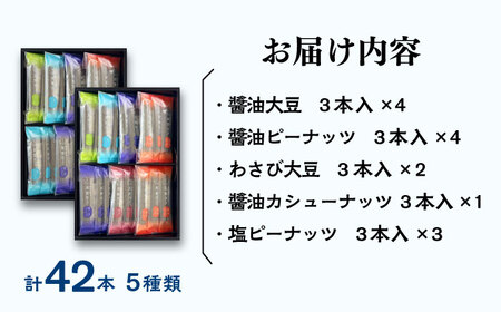 熊本銘菓　風雅詰合せ42本入り【株式会社 通宝】[ZDJ006]