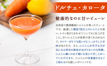 北海道産 野菜のイタリアン ギフト 2名分 パスタ ピューレ スープ 浦幌