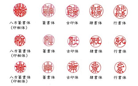 甲州印伝ケース付牛角純白印鑑実印用 雑貨 日用品 文房具 貴重な印材 飴色系 直径15mm 丸 姓名 姓のみ 名前のみ 五書体 