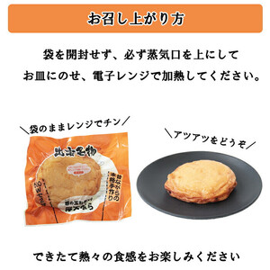 尊の厚天ぷら詰め合わせセット（玉ねぎ）