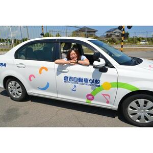 635.鳥取県倉吉自動車学校 教習料金割引クーポン【30,000円分】※着日指定不可