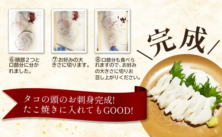 【訳あり】北海道羽幌産 刺身用たこ頭 1～2個入（700g～800g）【冷凍】【06116】