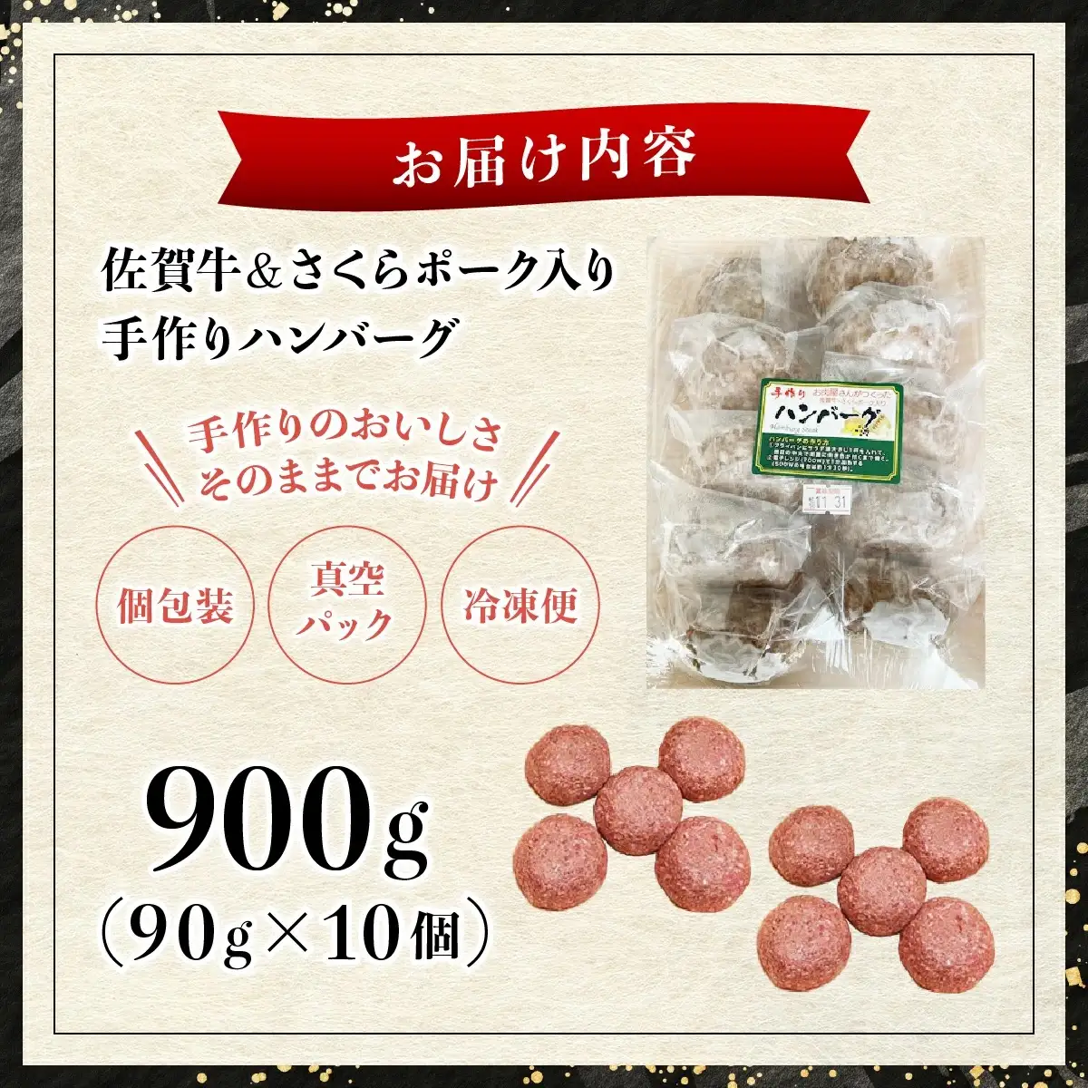 手作りハンバーグ 900g (90g×10個)