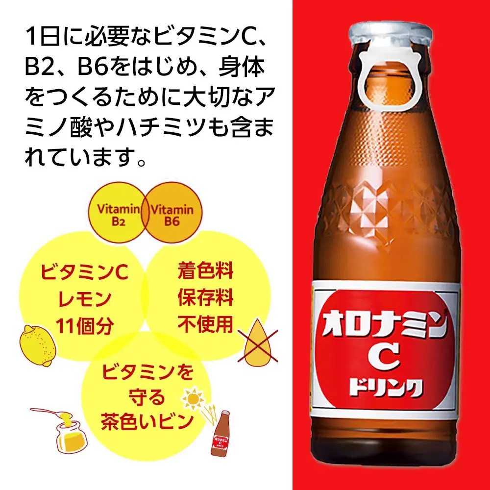 炭酸 オロナミンC  120ml×25本（1ケース）  微炭酸