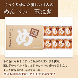 せんべい 「めんべい 詰め合わせ 彩りギフト」a9319 せんべい