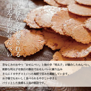 【ふるさと納税】【定期便3回】 めんべい プレーン味2箱 [a9325] 株式会社 山口油屋福太郎(添田町めんべい工場売店)  【返礼品】添田町 ふるさと納税