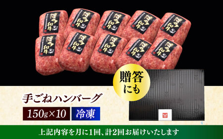 【2回定期便】 手ごね ハンバーグ 10個 [ABCL039] 冷凍 ハンバーグ