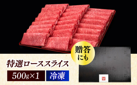博多和牛シャブシャブ用 500g[ABCL056] 黒毛和牛 牛しゃぶ 牛肉