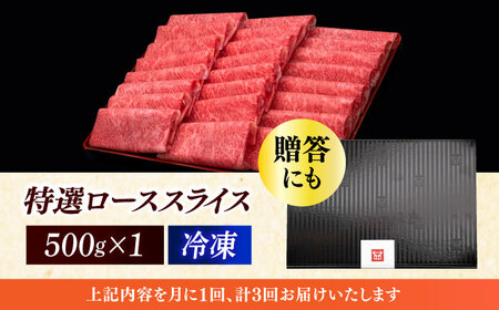 【全3回定期便】博多和牛シャブシャブ用 500g [ABCL057] 黒毛和牛 牛しゃぶ 牛肉