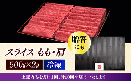 【全10回定期便】 博多和牛 シャブシャブ用 1kg [ABCL067] 牛しゃぶ