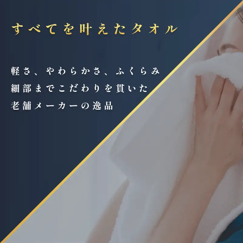 （今治タオルブランド認定）すごいタオルフェイスタオル ８枚セット 今治タオル やわらかい フェイスタオル 