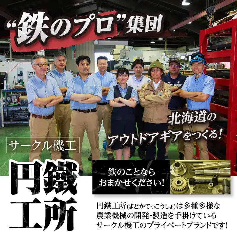 【純国産黒皮鉄板】まどか鉄板11号 45