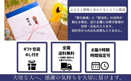 田村市ギフトセット 「松」 ビール 日本酒 ハム ベーコン 福島県 田村市