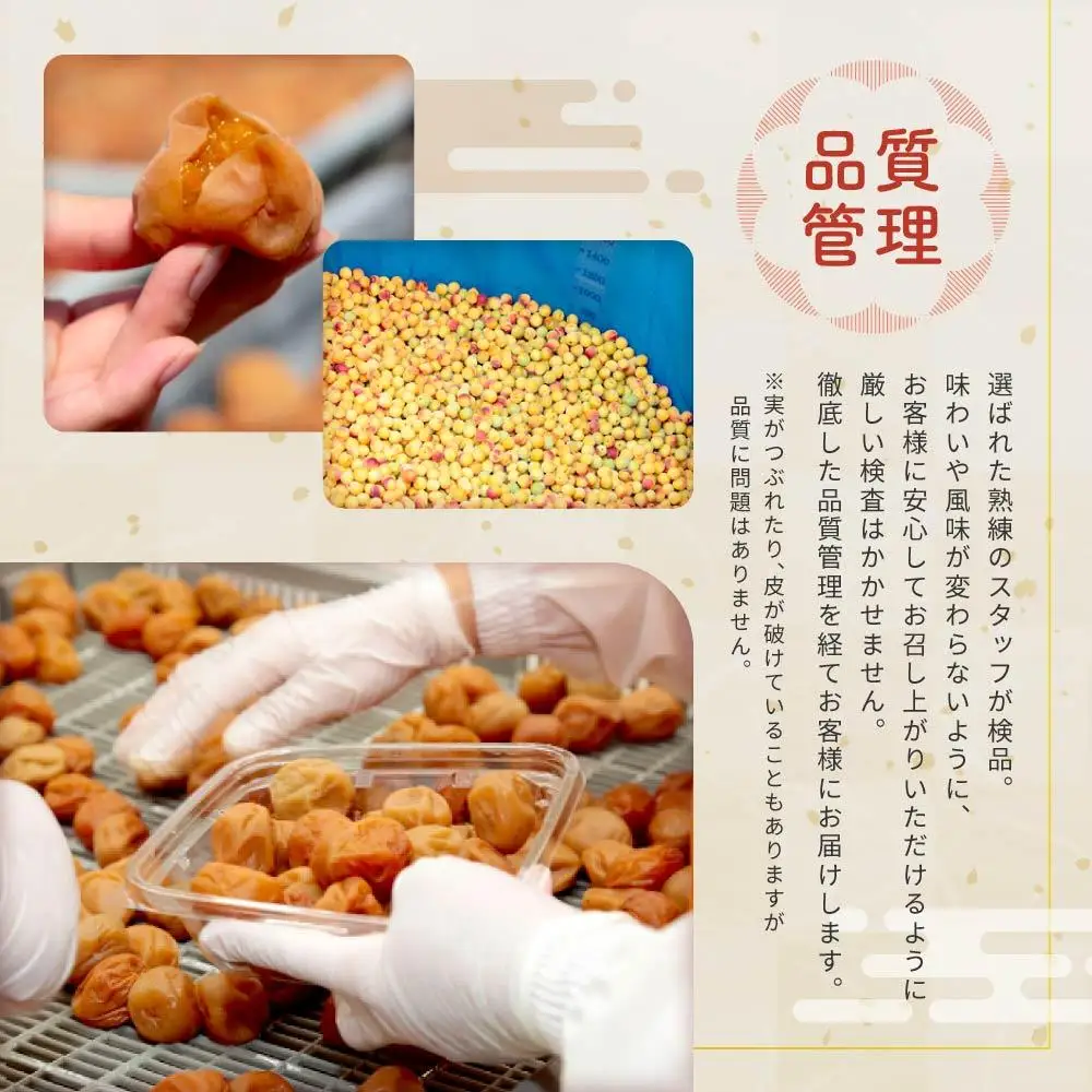 紀州南高梅　極上つぶれ梅　はちみつ（350ｇ×3個）塩分約8％