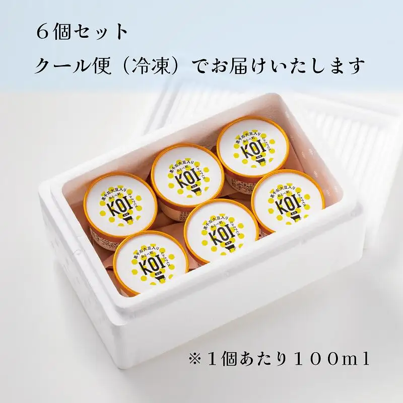 ＜黒千石アイスKOI　6個＞超贅沢！！豆感がすごい！アイスクリーム 6個セット アイスクリーム 大豆 濃厚 ミルク イソフラボン ご褒美に ギフト 贅沢 ごちそう アイス 黒千石大豆 甘露煮 カップ 濃い 豆 北海道産 乙部町産 北海道 乙部町