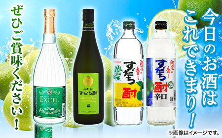 すだち酎飲み比べ4本セット お酒 焼酎