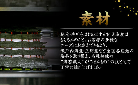 【 訳あり 】 味付け海苔 焼海苔 塩海苔 板海苔 セット