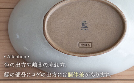 【波佐見焼】Furelu ゆず肌 オーバルボウル カレー皿 2枚セット［からし×ホワイト］食器  丸皿 ペア【藍染窯】[JC98] 波佐見焼