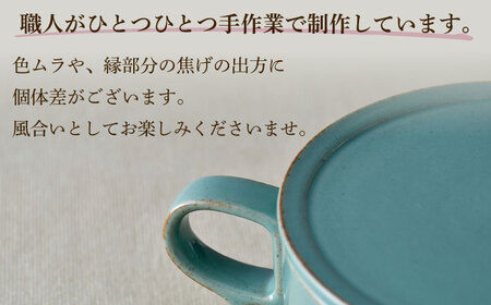 備前焼　スープマグ　マグカップ　2点セット 波佐見焼】【オーブン可】スタッキング 蓋つき スープマグ 2点セット