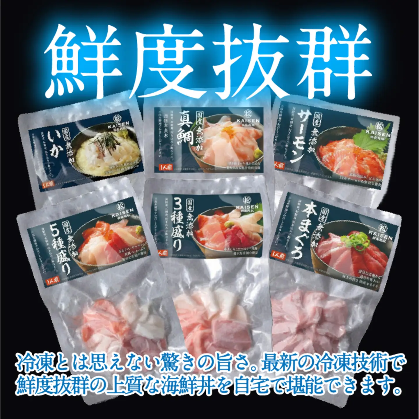 【6ヶ月連続お届け】【定期便】【刺身用】おまかせ海鮮丼の具 60g（タレ付）× 5人前 × 6回【最新の冷凍技術】